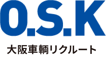 O.S.K 大阪車輌リクルート